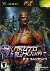 Kakuto Chojin - Xbox - Used w/ Box & Manual